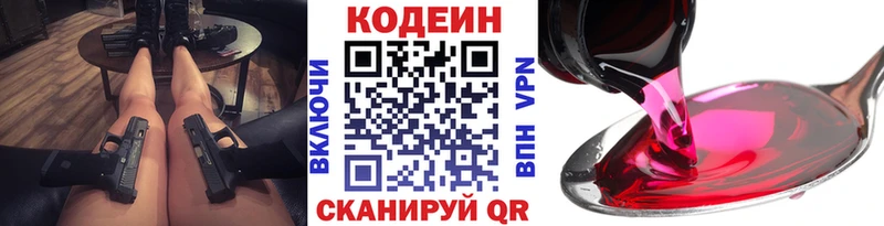 Кодеин напиток Lean (лин)  OMG tor  Жуковка  где найти наркотики 