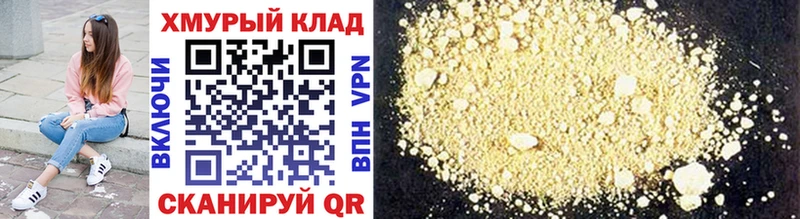 ГЕРОИН Heroin  наркота  ссылка на мегу сайт  Жуковка 