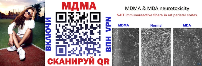купить  цена  Жуковка  МДМА кристаллы 