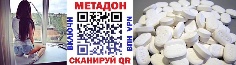 продажа наркотиков  Жуковка  Метадон кристалл 