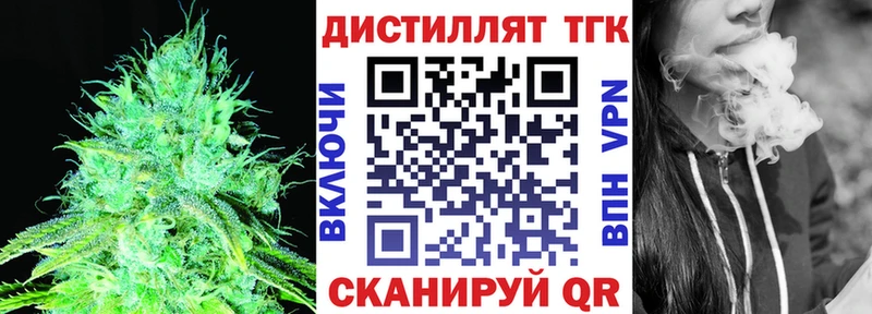 Дистиллят ТГК концентрат  Жуковка 